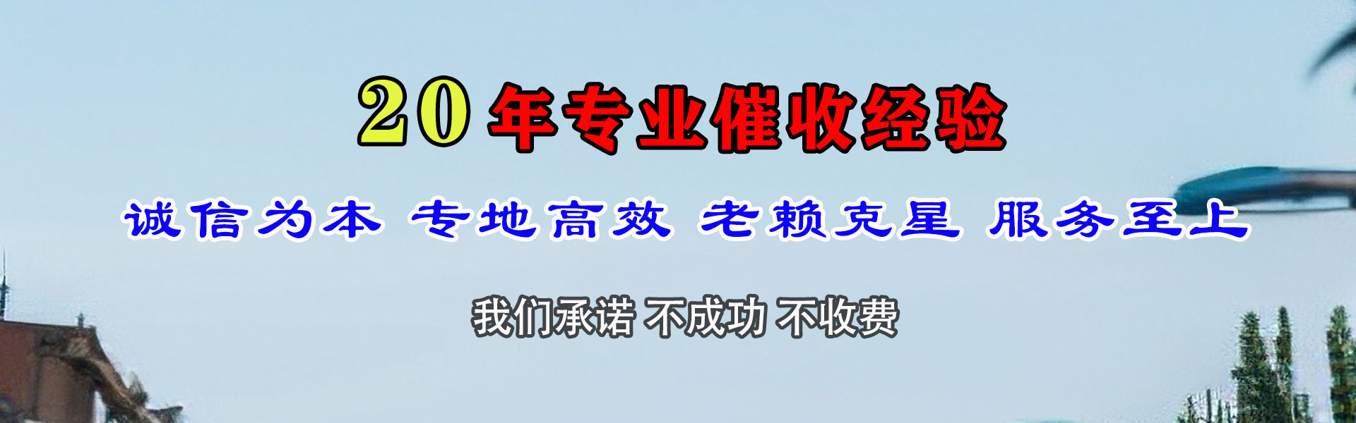 武汉清债公司